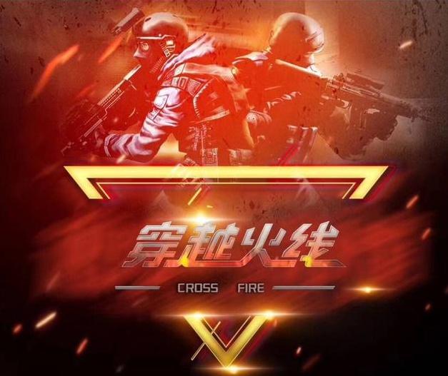 典型如对战